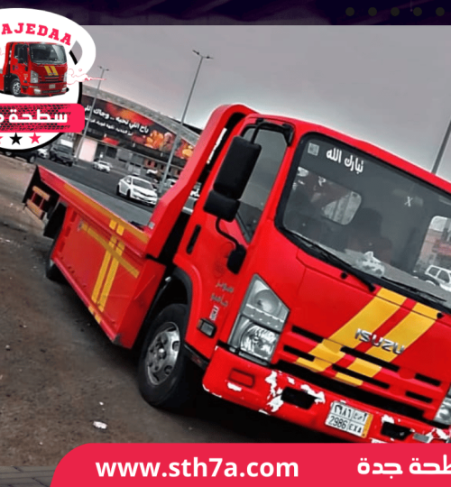 سطحة بين المدن (6)